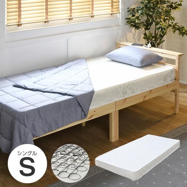 マットレス ボンネルコイル 厚さ17cm シングル Sbm S Wh ホワイト か
