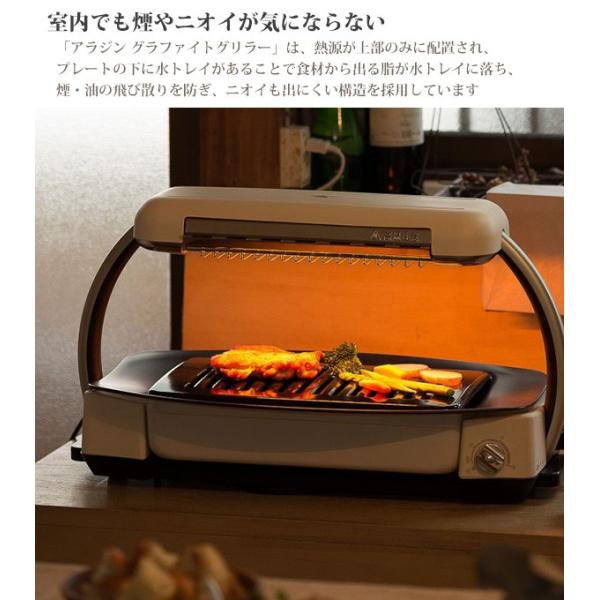 グリル 煙が出ない Aeg G13a W Aeg G13a W ホワイト 煙が出ない おしゃれ 遠赤グラファイトグリラー ホットプレート ホット プレート 700 くらしのeショップ グラファイトグリラー 本格炭火 焼肉 グリル調理機