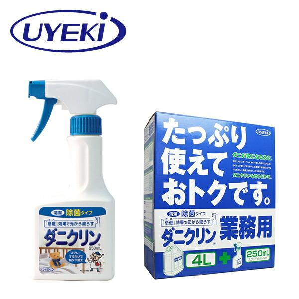 UYEKI ダニクリン 除菌タイプ 4L プラス本体250mL付 UYEKI ダニクリン 除菌タイプ 4L プラス本体250mL付 : にっぽん