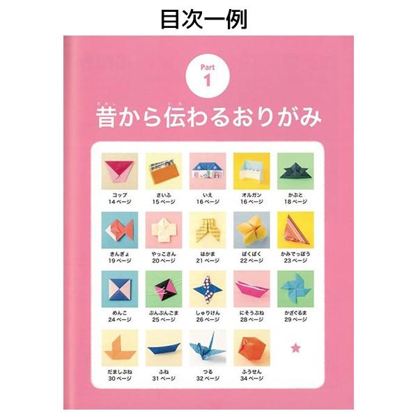 大人の折り紙入門セット 折り紙 おりがみ 脳トレ 和紙 単色 セット 本 おりがみ大全集 主婦の友 両面 おしゃれ 大人 工作 図工 ホビー 趣味 オーテックシー Buyee Buyee 일본 통신 판매 상품 옥션의 대리 입찰 대리 구매 서비스