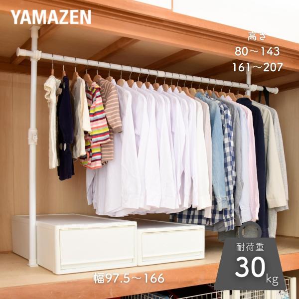 押入れ つっぱり ハンガーラックの人気商品・通販・価格比較 - 価格.com 押入れ つっぱり ハンガーラックの人気商品・通販・価格比較 - 価格.com