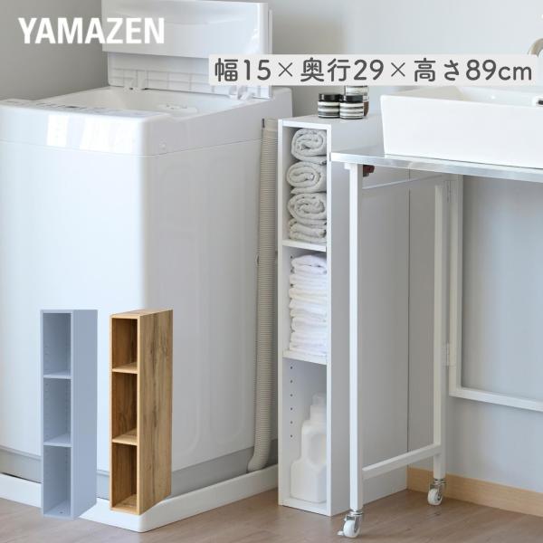 歌う アデレード 道 幅 15 センチ 収納 ボックス