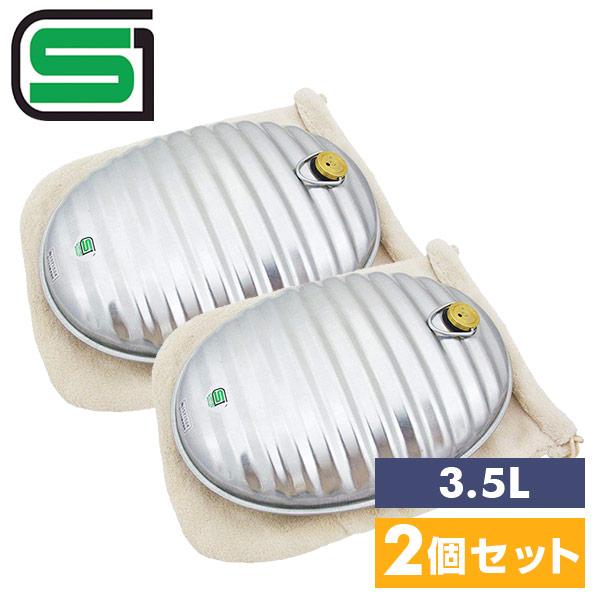 【送料無料】マルカ IH対応 湯たんぽ Aエース 3.5L カバー付き 2個セット空気調節弁付き口金本体サイズ幅32.7×奥行23.8×高さ8.5cm　重量740g材質溶融亜鉛メッキ鋼鈑仕様●原産国：日本商品説明●肌が乾燥しにくく、身体に優...