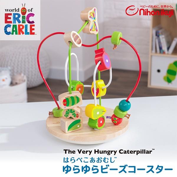 はらぺこあおむし ゆらゆらビーズコースター はらぺこあおむし キャラクター ベビー 赤ちゃん 出産祝い つみき 積み木 つみ木 木製 玩具 知育玩具 くらしのeショップ 通販 Paypayモール