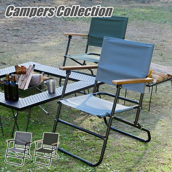 山善 チェア アウトドアチェア ベンチの人気商品 通販 価格比較 価格 Com