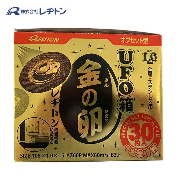 切断砥石 金の卵 205 7箱 【公式通販】