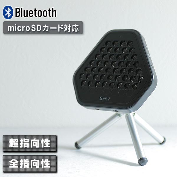 スピーカー 指向性スピーカー ブルートゥーススピーカー スピーカー 指向性スピーカー ブルートゥーススピーカー