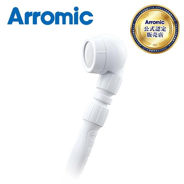 Arromic（アラミック） シャワーヘッド 3Dアースシャワー 3D earth