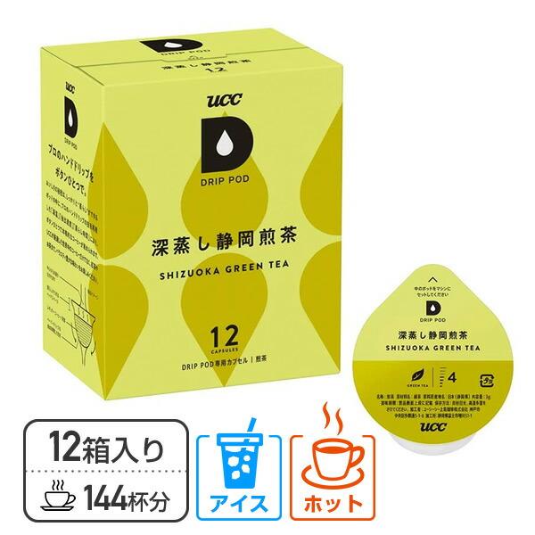 UCC ドリップポッド カプセル 12箱セット UCC DRIP POD ドリップポッド 専用カプセル 深蒸し静岡煎茶 12個