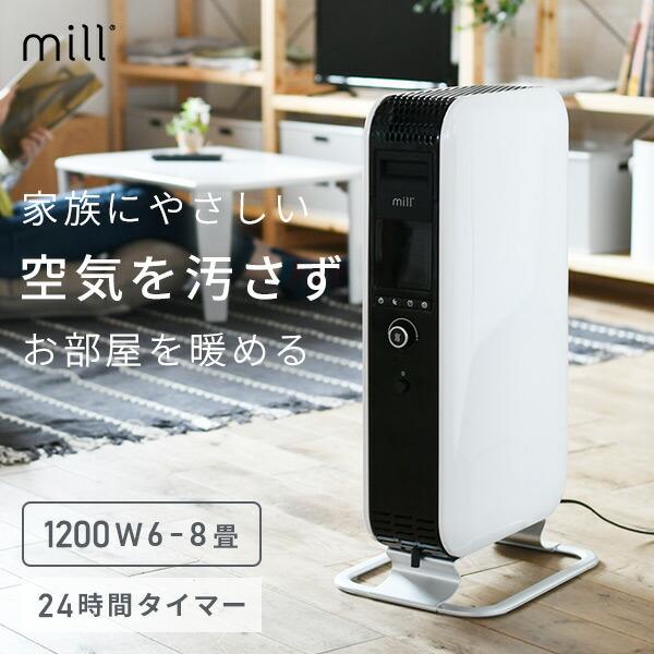 【送料無料】mill(ミル) オイルヒーター 3段階切替式(1200/700/500W)  タイマー付 温度調節機能付 YAB-H1200TIM(W) ホワイト本体サイズ幅26.5×奥行35.5×高さ66cm　重量10.3kg仕様●原産国：...