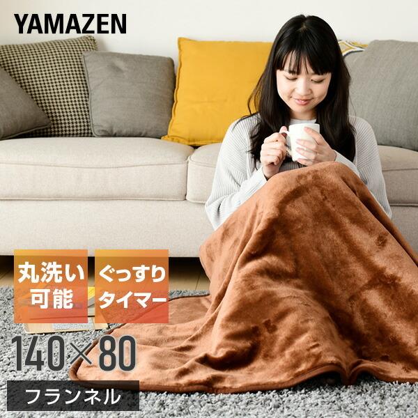 電気毛布 電気敷き毛布 140 80cmプログラムタイマー付き 本体丸洗い可能 Yms Fkt30c 電気敷毛布 電気敷き毛布 電気ブランケット 電気 ひざ掛け毛布 おしゃれ くらしのeショップ 通販 Paypayモール