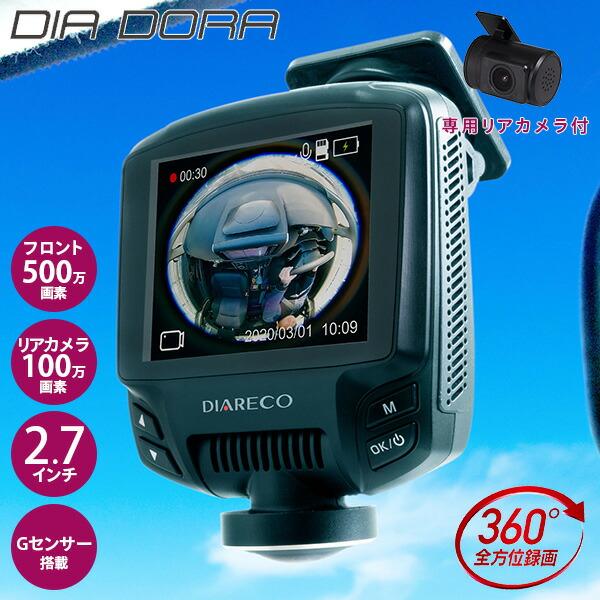 エンプレイス ドライブレコーダー ドラレコNDR-RC360 ブラック 500万