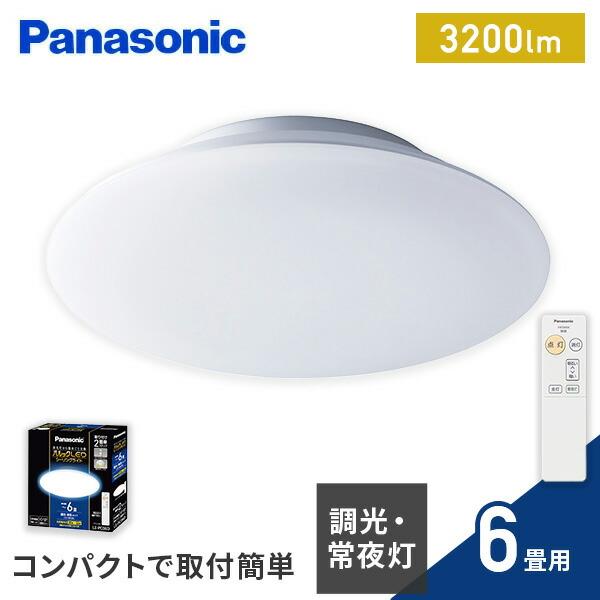 Panasonic（パナソニック） パルックLEDシーリングライト シーリング 6