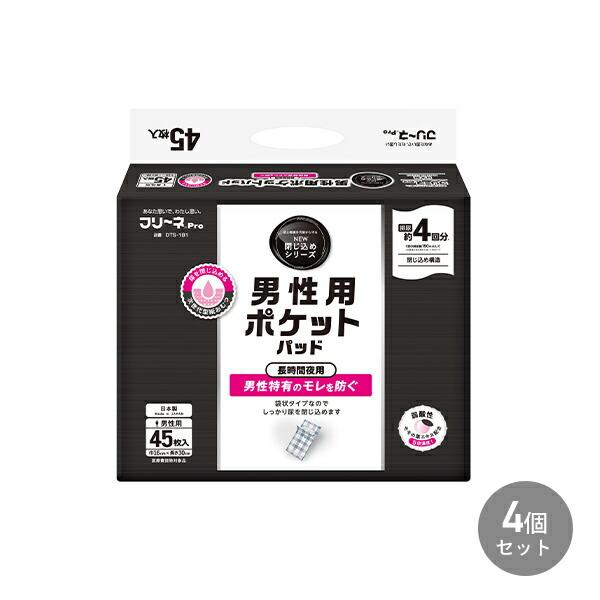 フリーネ フリーネpro 男性用ポケットパッド 長時間夜用(排尿約4回分