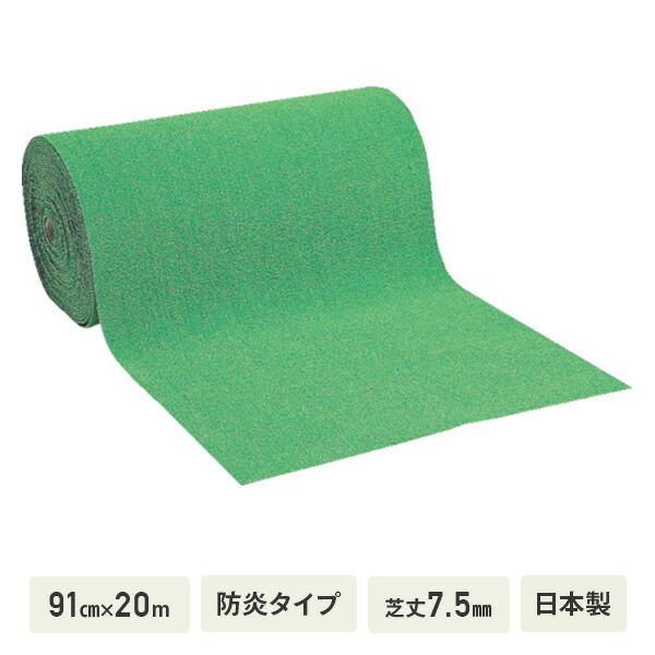 防炎タイプで安心！91cm×20m人工芝は買いか？