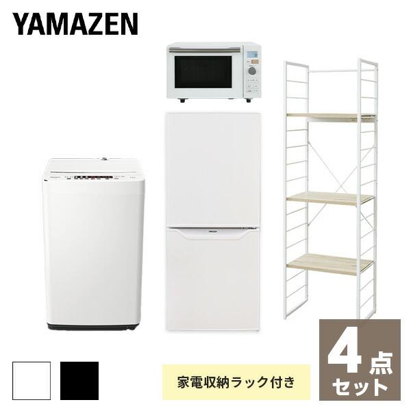 Sale 送料無料 新生活応援セット 家電セット 一人暮らし 新生活家電 5点セット 新品 106l冷蔵庫 5 0kg洗濯機 オーブンレンジ 炊飯器 トースター 1人暮らし 単身 単身赴任 ワンルーム オフィス 新生活家電セット 引越し 山善 Yamazen 送料無料 オープニング