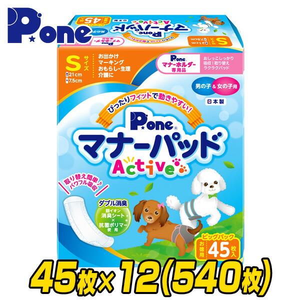 マナーパッド Active アクティブ ビッグパック PMP-751 男の子&女の子用 オス メス インナーパッド 第一衛材