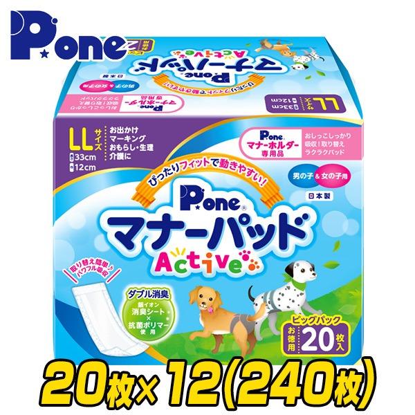 P.one マナーパッド Active アクティブ ビッグパック LL 20枚×6(120枚) PMP-754 男の子＆女の子用 オス メス 犬用 犬 インナーパッド 第一衛材
