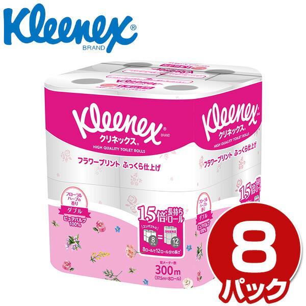 トイレットペーパー クリネックス トイレットペーパー 1.5倍 長持ち プリント ダブル