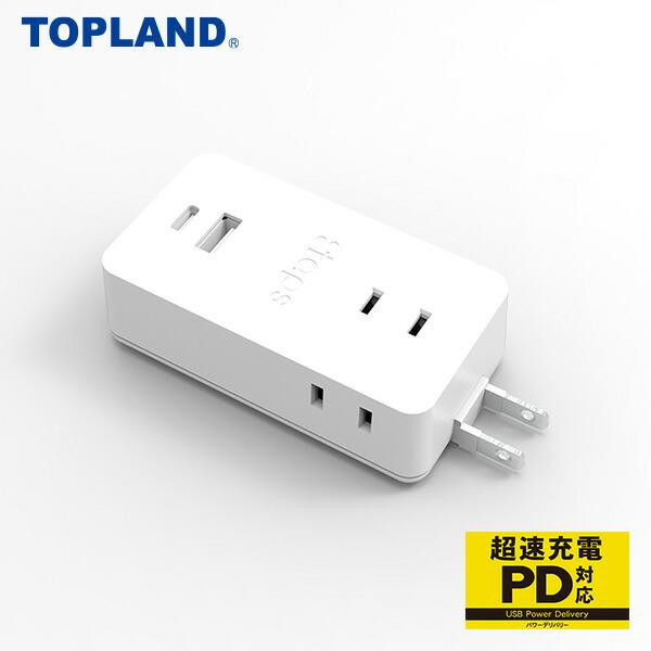 レディース トップスなど まとめ売り 10点 & 30W 充電アダプタ TOPLAND（トップランド） PDスマートタップ30W コンセント 電源タップ