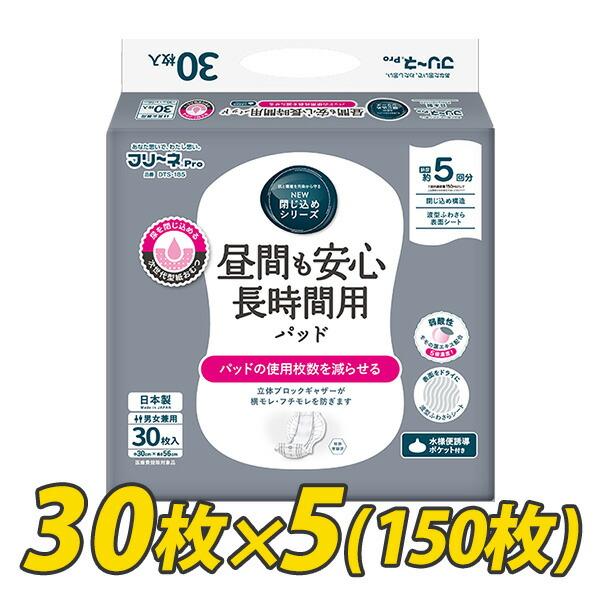 フリーネ 昼間も安心長時間用パッド 大人用紙おむつ パッド (おしっこ