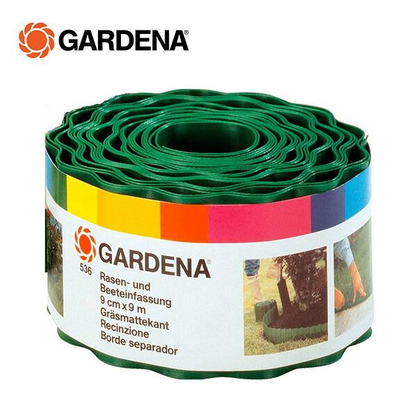 GARDENA 花壇エッジング フェンス グリーン ガルデナ GARDENA
