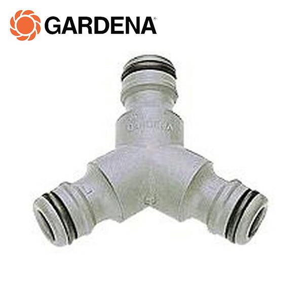 GARDENA ホースジョイント 三又 2934-20 901029901 ガーデン 散水 庭