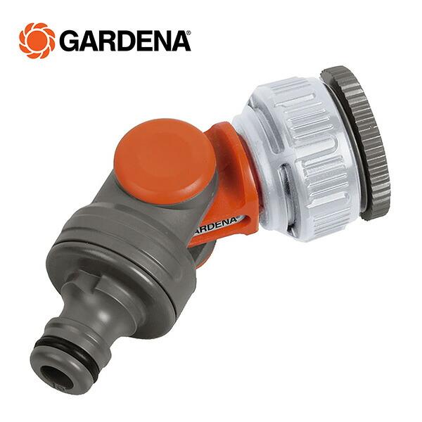 GARDENA 蛇口ホース口ネジ式コネクター 角度調整可 33.3 mm(G 1