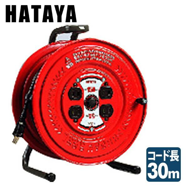 HATAYA サンデーリール S-30 : くらしのeショップ - 通販