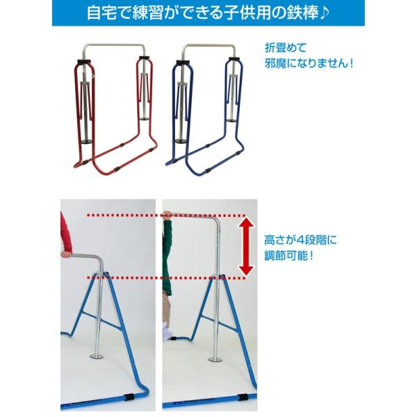 室内用 折りたたみ鉄棒 日本製 SGマーク付健康鉄棒DX (子供用/40kgまで 