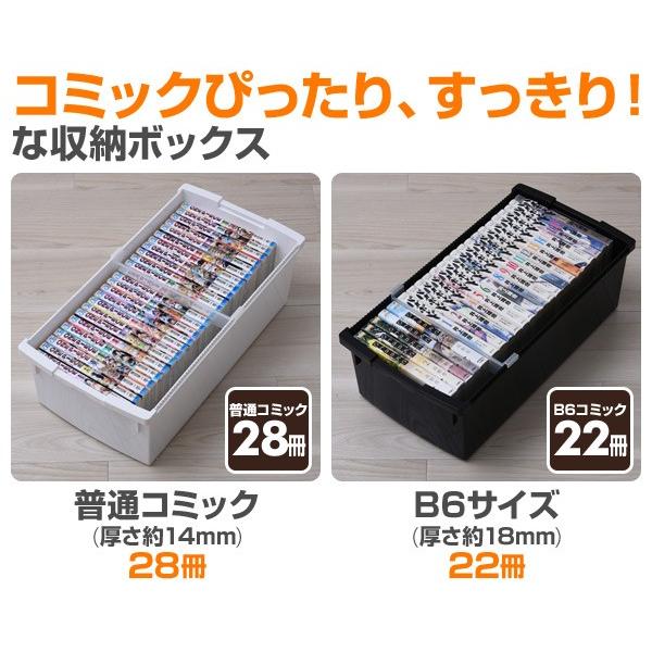 コミック 収納ケース 4個セット 収納ボックス フタ付き おしゃれ モノトーン コミック本ストッカー コミック本 マンガ 漫画 コミック B6対応 Buyee 日本代购平台 产品购物网站大全 Buyee一站式代购 Bot Online