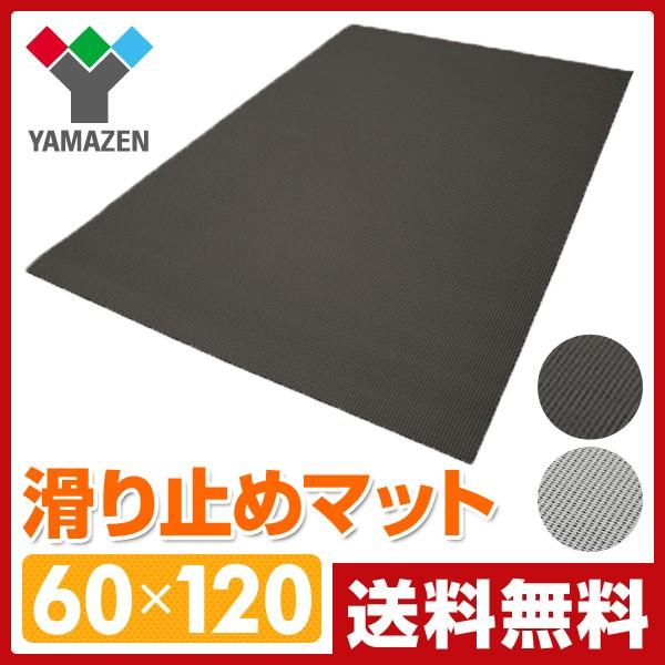 滑り止めマット Lサイズ 60 1cm Ydn Gl126 Bk アンチスリップマット キズ防止シート 振動吸収シート 荷台マット ノンスリップマット Buyee Buyee Japanese Proxy Service Buy From Japan Bot Online