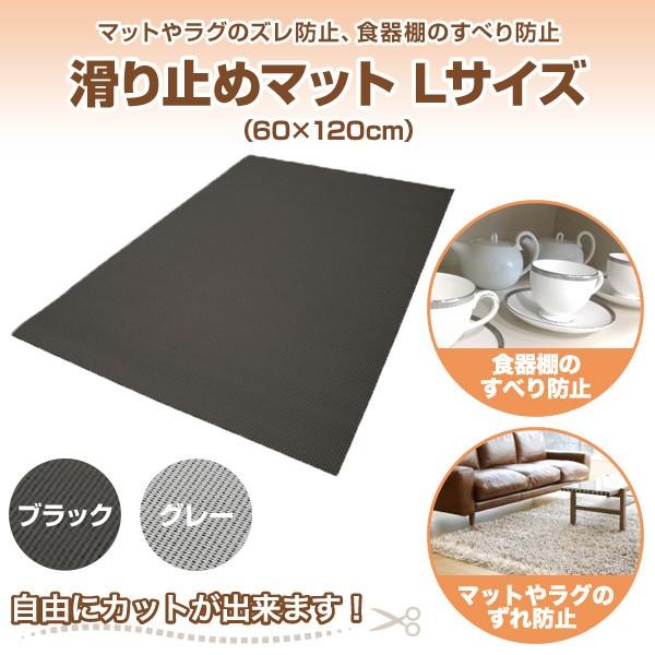 滑り止めマット Lサイズ 60 1cm Ydn Gl126 Bk アンチスリップマット キズ防止シート 振動吸収シート 荷台マット ノンスリップマット Buyee Buyee Japanischer Proxy Service Kaufen Sie Aus Japan