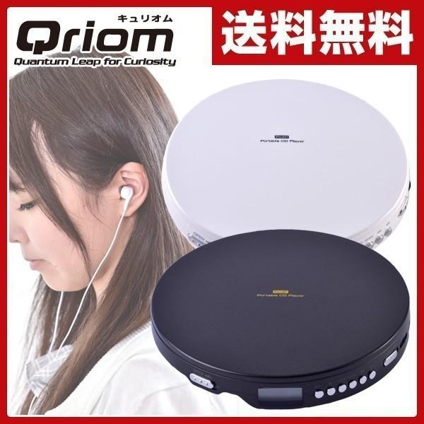 ポータブルcdプレーヤー Ypcd 100mb Cdプレーヤー Cdプレーヤー Cdプレイヤー コンパクト 小型 おしゃれ Buyee Buyee 日本の通販商品 オークションの代理入札 代理購入
