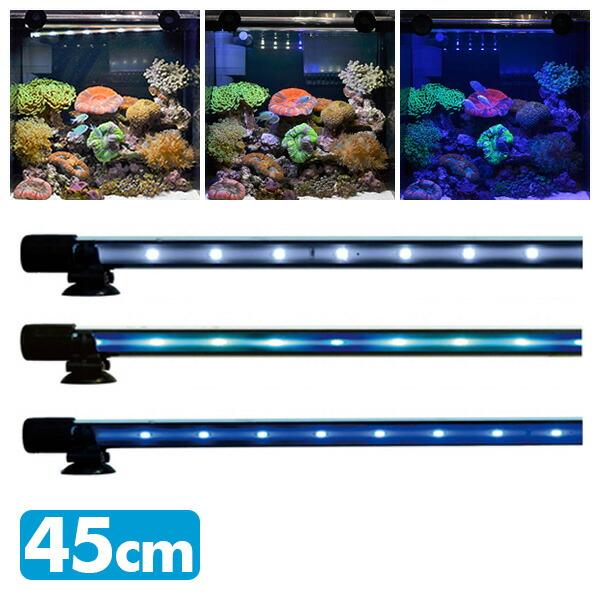 アンダーウォーターLEDスリム 45cm 水槽用照明 LEDライト 鑑賞魚 熱帯魚 アクアリウム アクセサリー