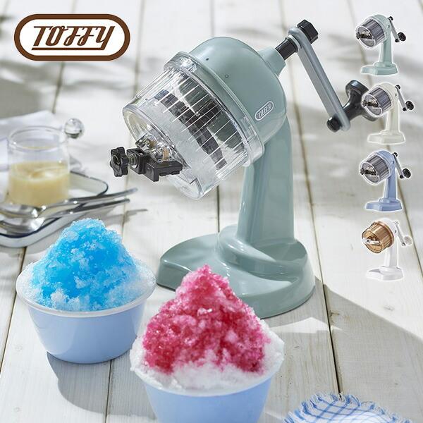 Toffy かき氷機 コンパクト ふわふわかき氷機 かき氷器 レトロ調