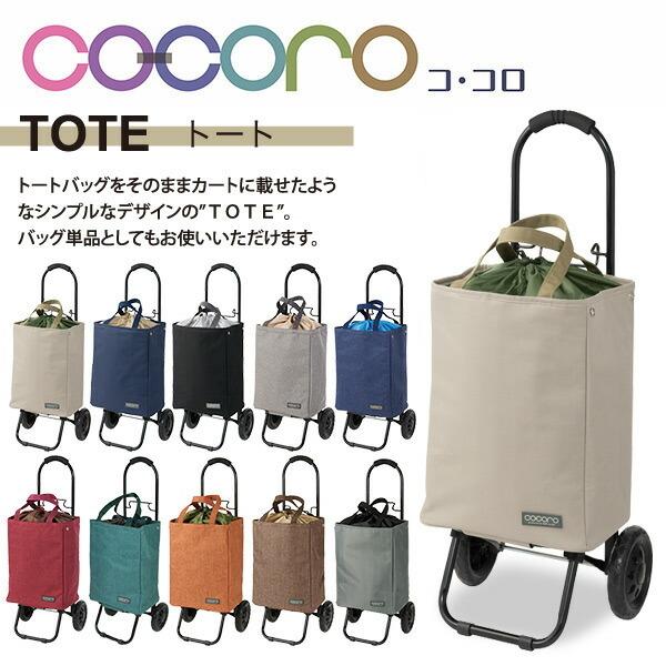 ショッピングカート おしゃれ 折りたたみ 保冷 保温 キャリー 軽量tote トート キャリーカート キャリーバッグ クーラーバッグ トートバッグ 買い物カート Buyee Buyee Japanese Proxy Service Buy From Japan Bot Online