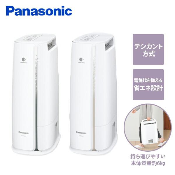 期間限定で特別価格 パナソニック F-YZVX60-H デシカント方式 衣類乾燥
