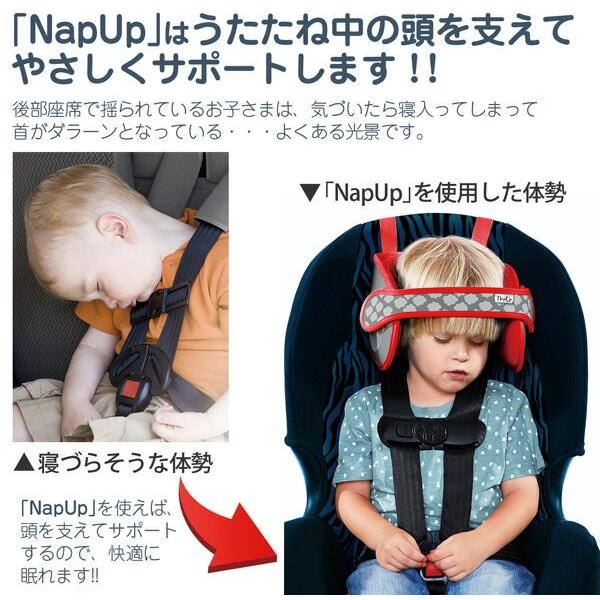 Napup うたたねサポート ネックピロー 対象年齢1歳半から8歳頃まで こども キッズ チャイルドシート ナップアップ ネックピロー 車 枕 Buyee Buyee Japanese Proxy Service Buy From Japan Bot Online