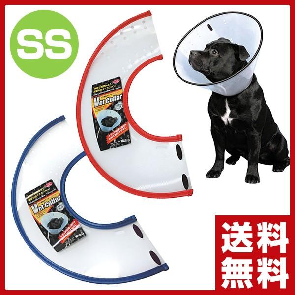 エリザベスカラー 犬 猫 ソフト Ss 首周り18 24cm Vc 1 犬 猫 エリザベスカラー ペット ペットカラー 怪我 介護 術後 小型犬 中型 犬 大型犬 くらしのeショップ 通販 Paypayモール