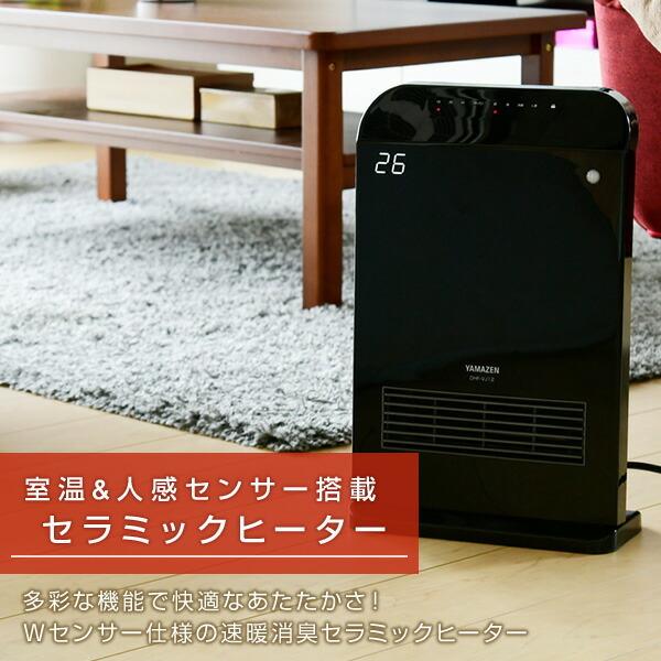 オフィス セラミックファンヒーター 消臭セラミックヒーター 足元 人感センサー付き オフィス 脱衣所 足元ヒーター 暖房機 セラミックファンヒーター 消臭セラミックヒーター おしゃれ Dhf Vj12 小型ヒーター Op 4 くらしのeショップ