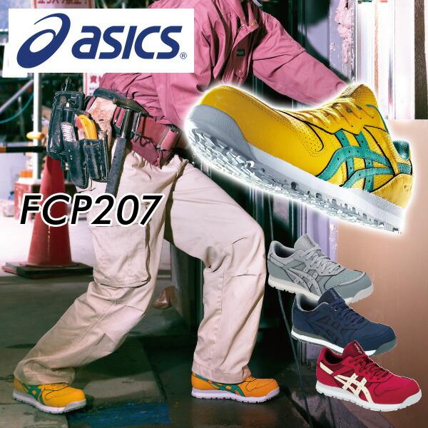 アシックス 安全靴 レディース Fcp7 1272a001 くらしのeショップ 通販 Paypayモール