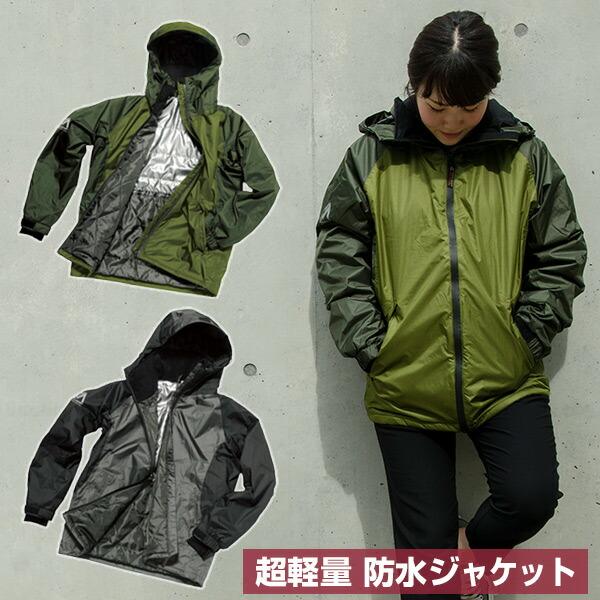 防寒着 メンズ おしゃれ As 3730 防水防寒ジャケット くらしのeショップ 通販 Paypayモール