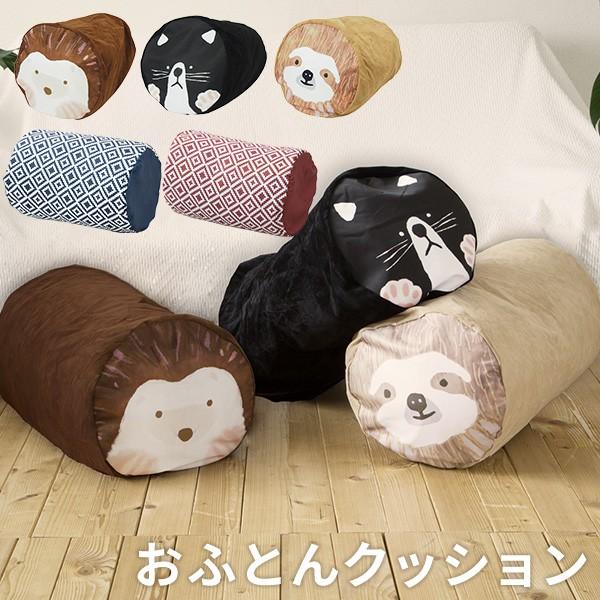 布団収納袋 おふとんクッション おかおゴロン 掛け布団 収納袋 丸 シングル クローゼット 押入れ ふとん 円形 筒型 布団収納ケース 掛布団 掛けふとん かわいい くらしのeショップ 通販 Paypayモール