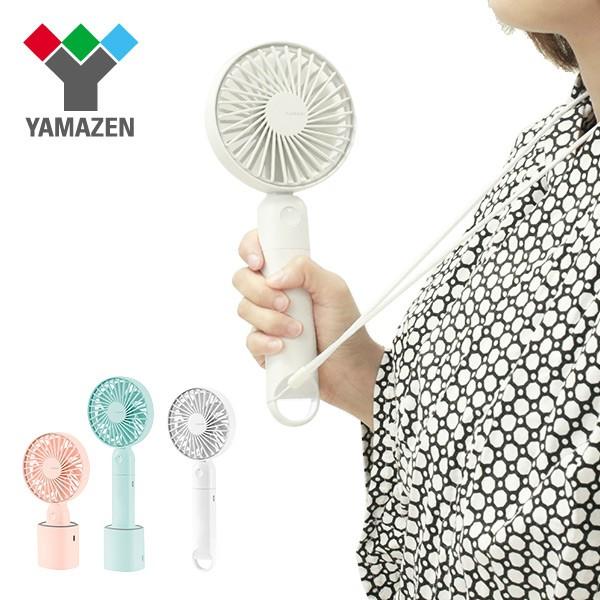 扇風機 Fuwari ハンディファン モバイルバッテリー 卓上扇風機 Ye H50