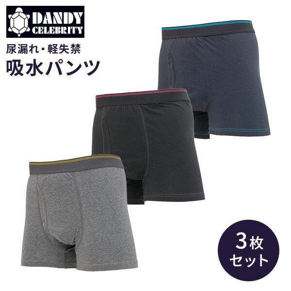【新品】NOMORE ノモレ　ボクサーパンツグレー Lサイズ 4枚セット Amazon.co.jp: [PIBU] 【誰にも気づかれない】 NOMORE ノモレ