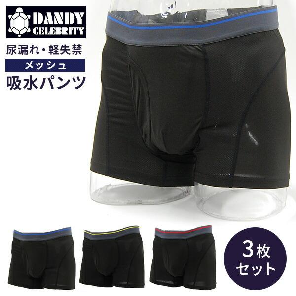 尿漏れパンツの通販 価格比較 価格 Com