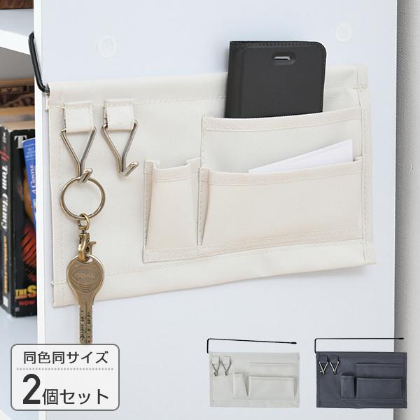 ウォールポケット 2個セット ウォールケース 壁掛け袋 リモコンラック 玄関収納 すき間収納 隙間収納 すきま収納 カラーボックス対応 山善 Yamazen くらしのeショップ 通販 Paypayモール