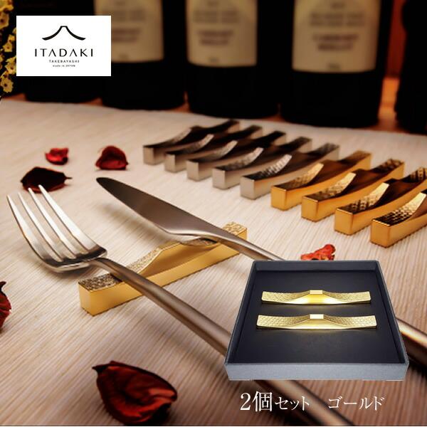 カトラリーレスト 日本製 2個セット 金 カトラリーレスト 箸置き ギフト 結婚祝い 贈り物 富士山 2個セット おしゃれ ステンレス Itadaki Op くらしのeショップ 通販 Yahoo ショッピング