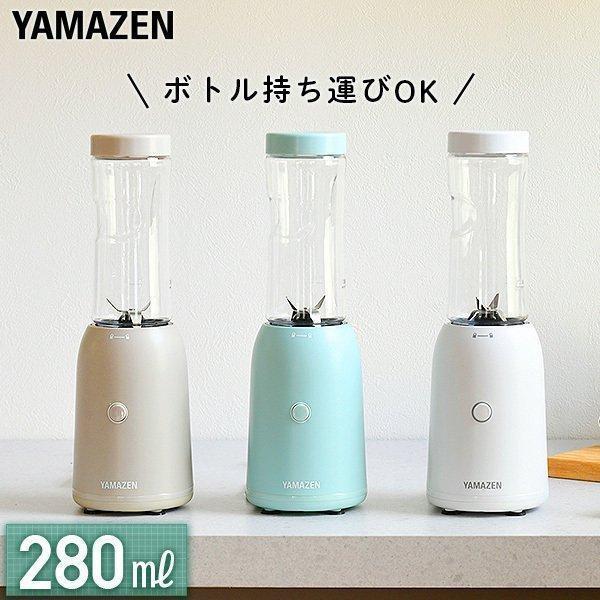 【送料無料】山善 YAMAZEN ミキサー ブレンダー タンブラーミキサー ボトルブレンダー YMF-280本体サイズ幅100×奥行100×高さ300mm　重量0.7kg商品説明●電源：AC100V(50/0Hz)●消費電力：150W●容量...